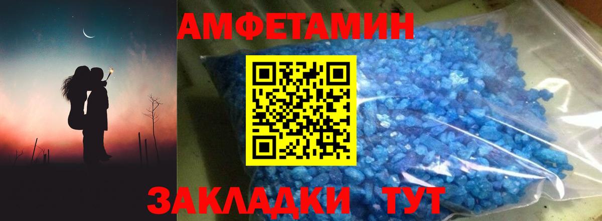 АМФ  АМФЕТАМИН 98%  Вход с VPN  Орехово-Зуево  АМФЕТАМИН 