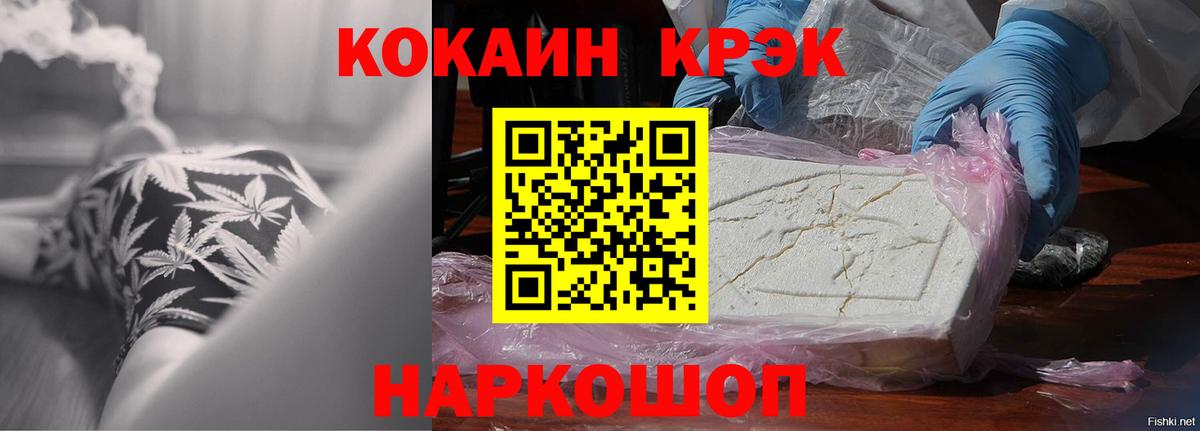 COCAIN Fish Scale Орехово-Зуево