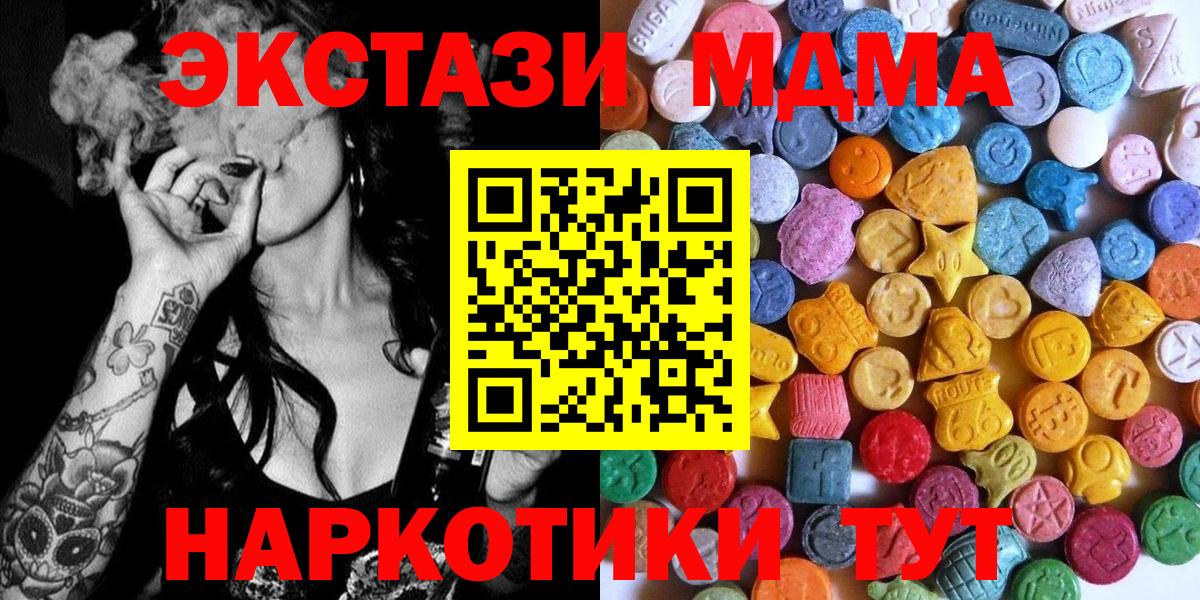 ЭКСТАЗИ XTC Орехово-Зуево