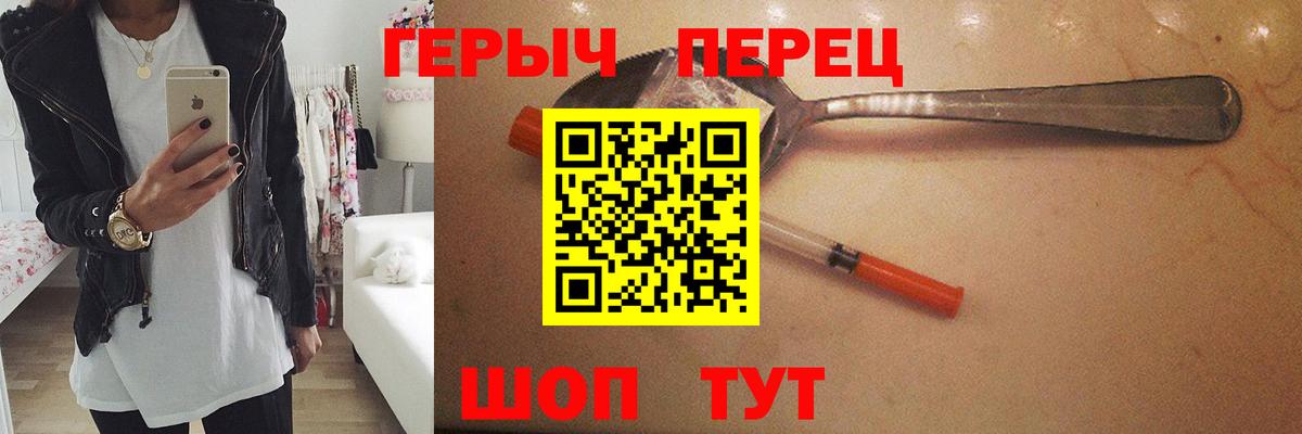 Орехово-Зуево  Героин Heroin  Вход с VPN 