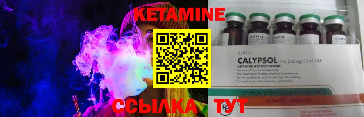 Орехово-Зуево  КЕТАМИН ketamine  Вход с VPN 