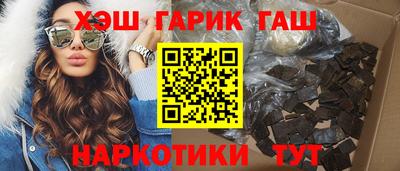 гашик Белореченск