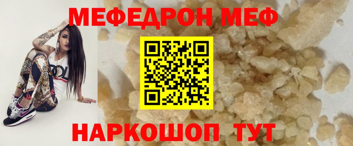 МЕФ мука Орехово-Зуево