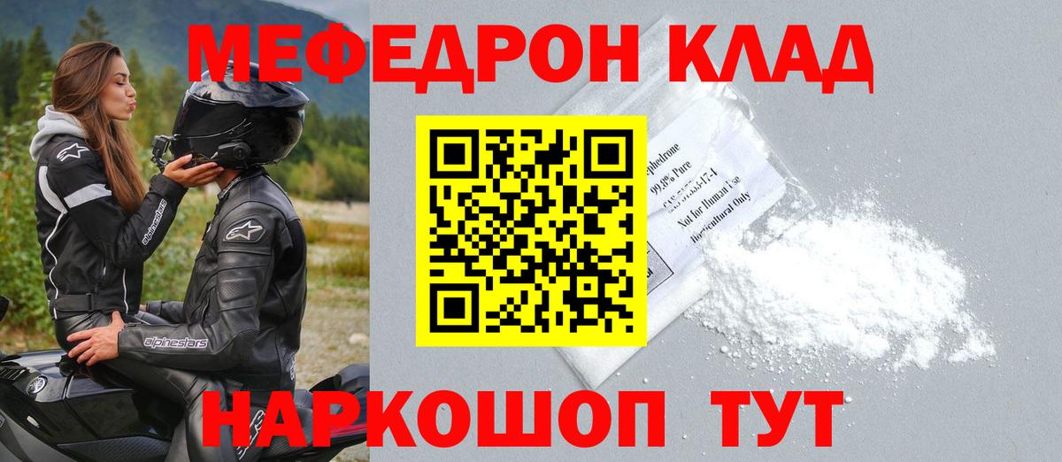 Орехово-Зуево  Мефедрон 4 MMC  Вход с VPN 