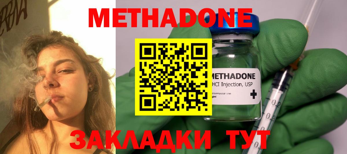 Метадон мёд  Вход с VPN    зеркало  Метадон белоснежный  Орехово-Зуево 