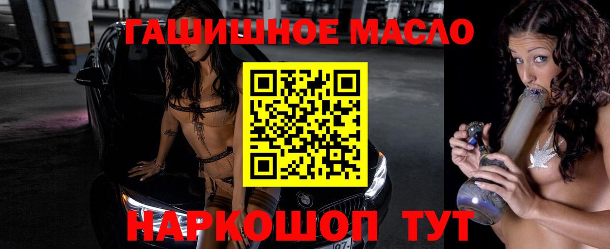 ТГК вейп Орехово-Зуево